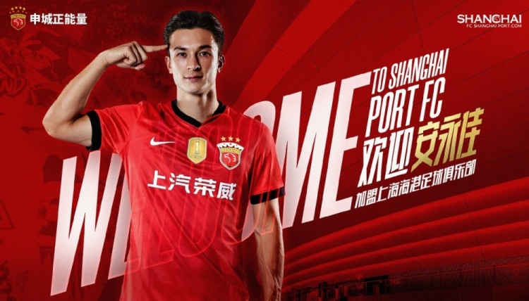 乐鱼app-安永佳：新赛季希望自己能多进球，帮助海港拿更多冠军