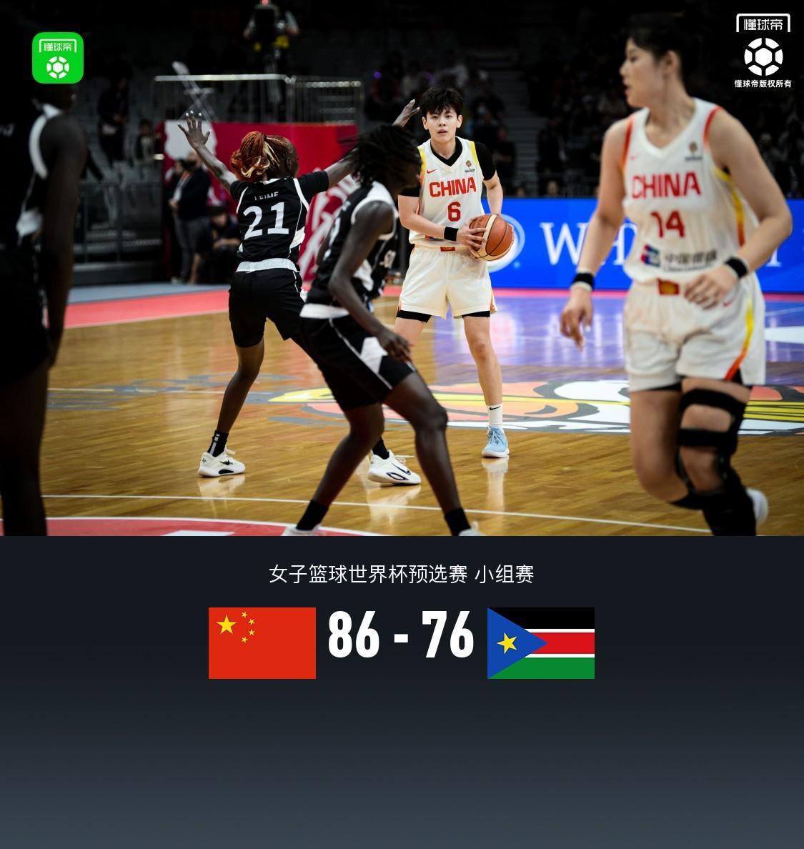 乐鱼体育官网-中国女篮86-76南苏丹，王思雨17+5+4，张子宇8分钟11+5